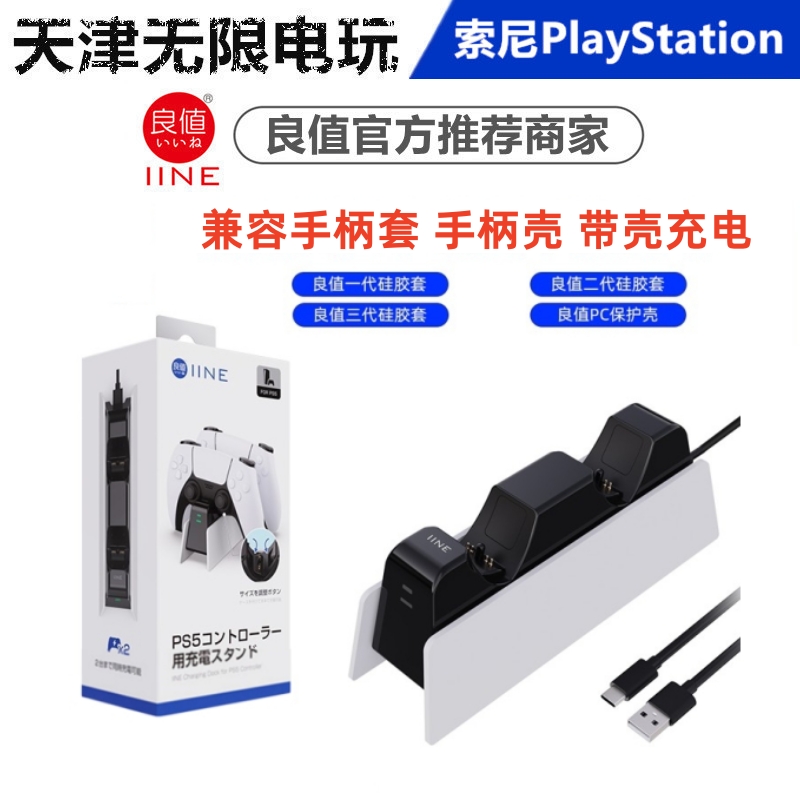 PS5双手柄座充充电底座双充现货