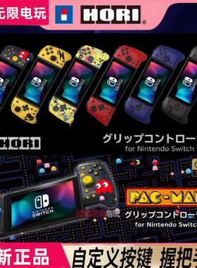好日HORI日本原装Switch OLED NS手柄 宝可梦皮卡丘 掌机模式手柄