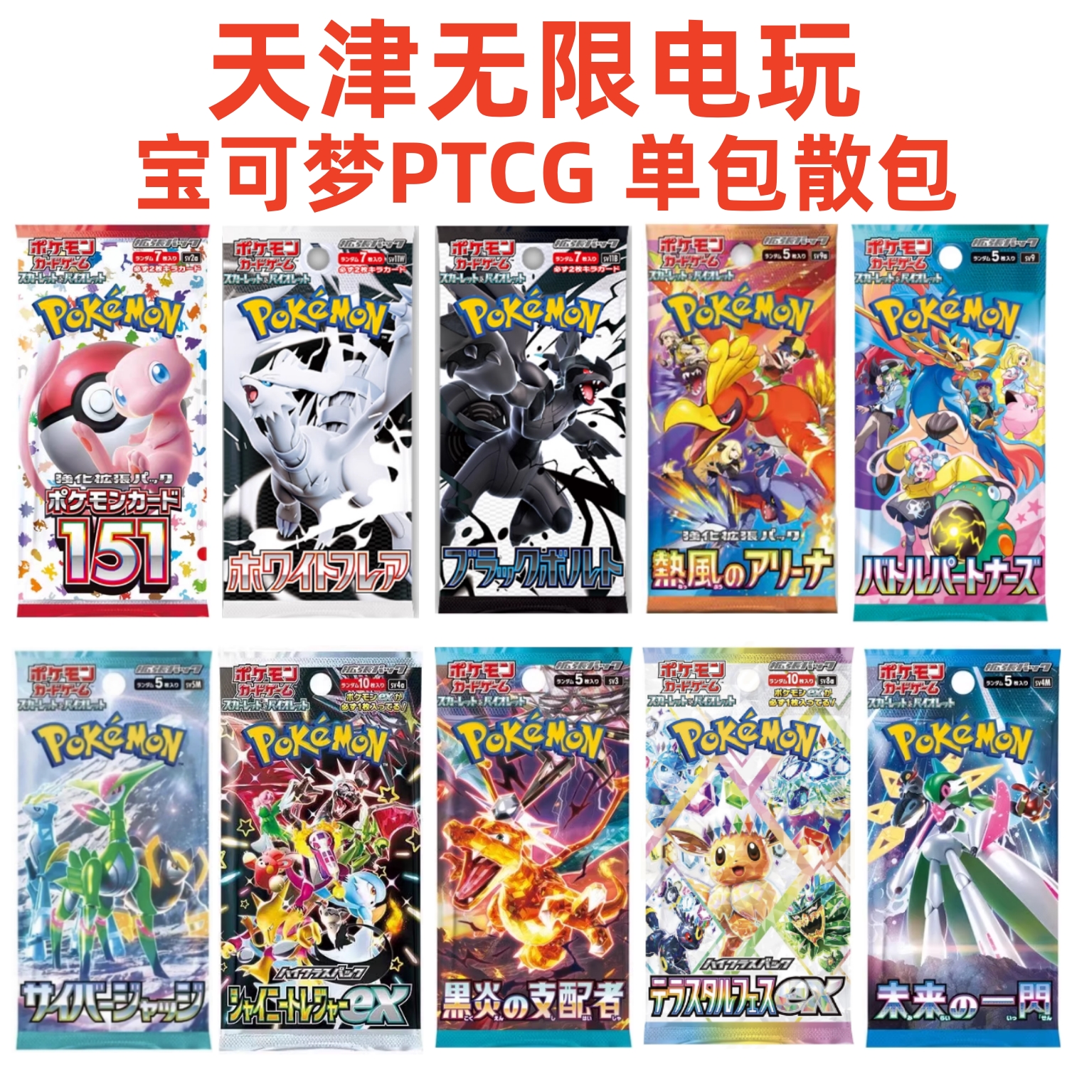 日版口袋宝可梦PTCG卡牌散包单包
