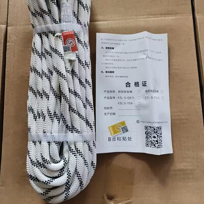 消防3C认证轻型安全绳20米家用应急火灾逃生救援通用型逃生绳