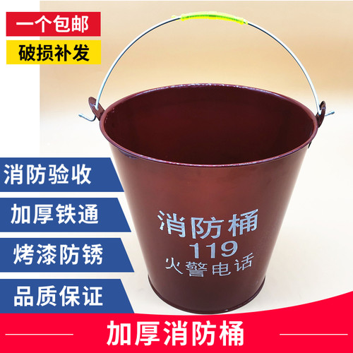 消防沙桶桶烤漆半圆桶