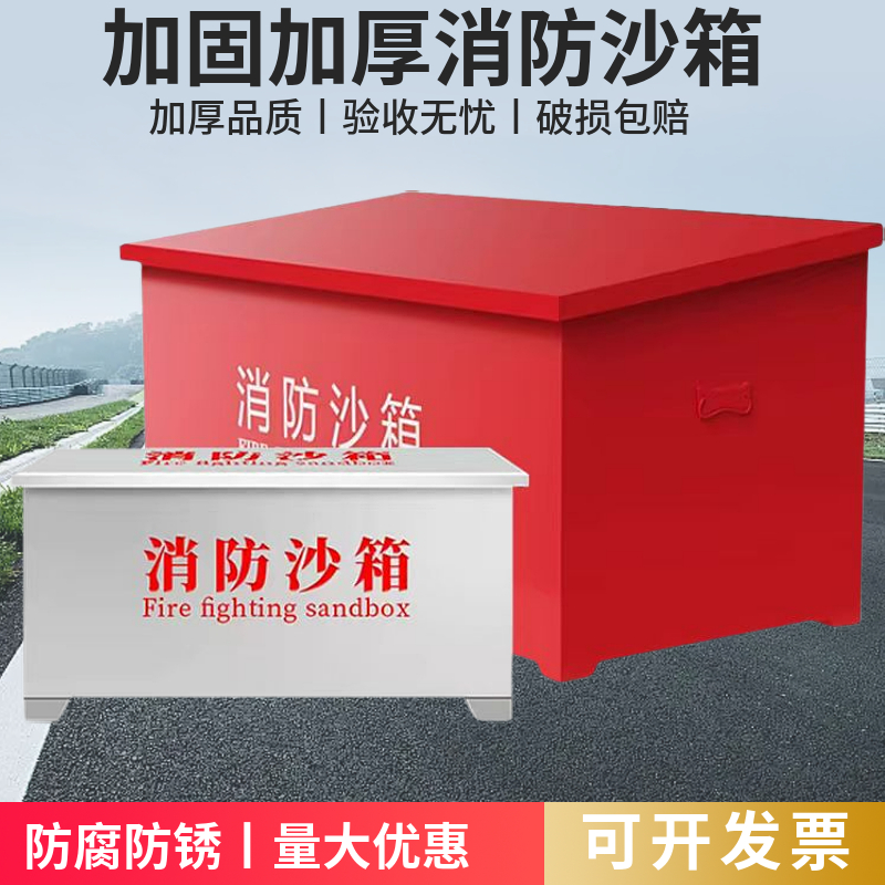 消防沙箱119加油站灭火专用1/2立方黄沙箱大小防火沙箱不锈钢沙箱