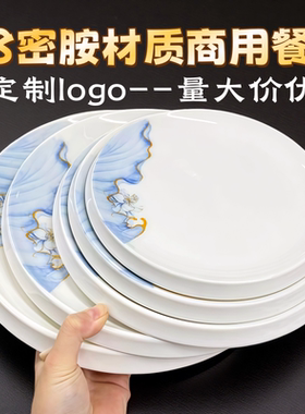 A8密胺仿瓷意境方盘商用凉菜盘