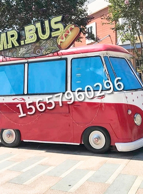 复古怀旧风巴士炸串影视道具定制