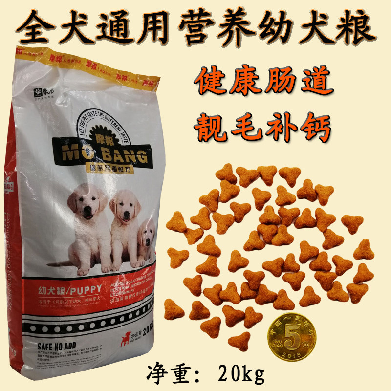 摩邦全犬种通用型营养犬粮
