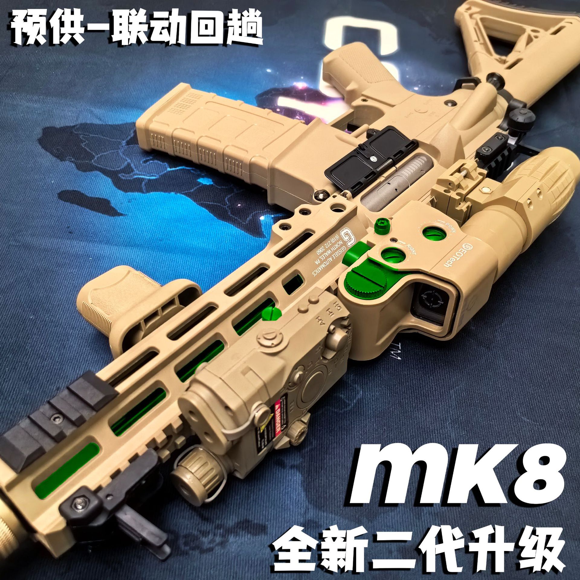 博涵MK8玩具枪M4电动软弹枪模型儿童可预供男孩单连发成人CS互动图片