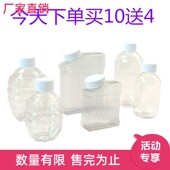 水弹泡弹瓶子方瓶圆瓶菠萝备用装 弹瓶1911毒蜂加弹瓶油壶软弹