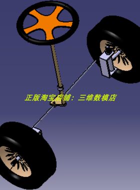 汽车轿车轮胎转向节系统横拉杆方向盘DMU仿真3D三维几何模型Catia