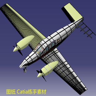 9米固定翼飞机身Catia含参曲面建模步骤3D三维几何数模型练手素材