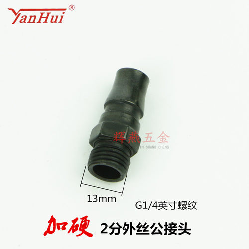 快速接头进气公母头风炮风批工具接头2分外螺纹C式快接头20PM加硬