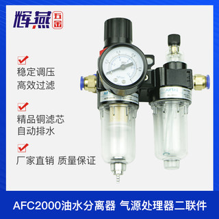 空压机用油水分离器二联件AFC过滤器AFR+AL气源处理器自动排水