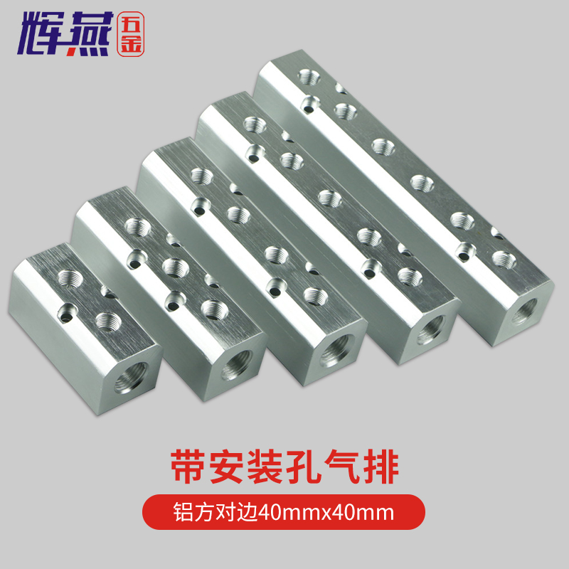 气动分流快接气排辉燕铝合金