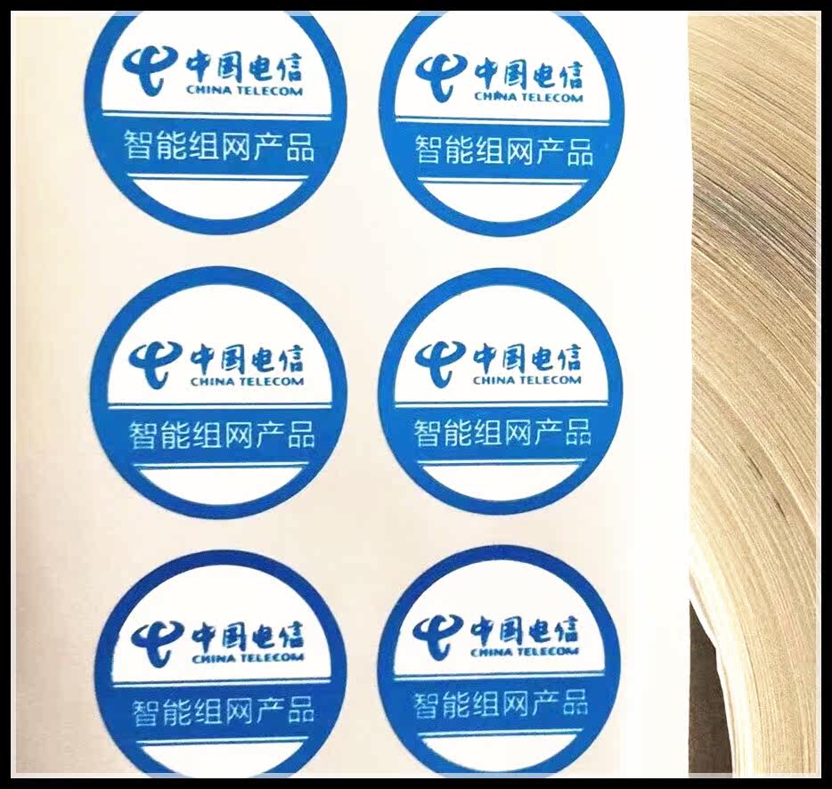 intelligence Networking Router China Telecommunications label LOGO Self adhesive Sticker sign D25MMin the Personalized custom/Design Services/DIY , Custom packaging supplies , Packing tape/Stickers/Tag  category - from Buy2taobao.com to provide professional Taobao agent buy service