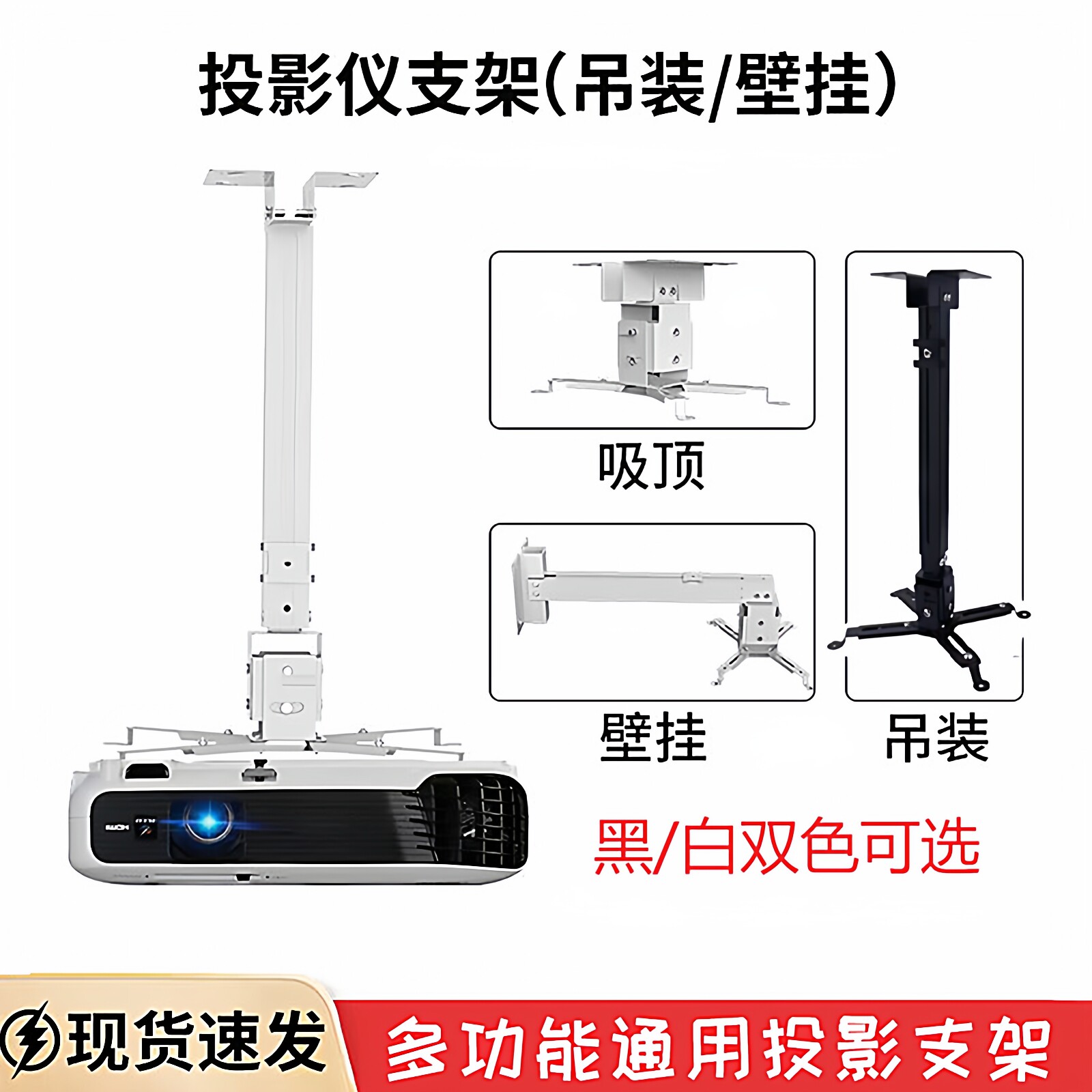 投影仪吊装壁挂式伸缩支架吊架图片