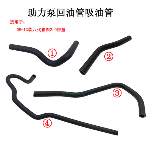 适用八代雅阁08-13年方向机油壶助力泵橡胶回油管转向器吸油软管