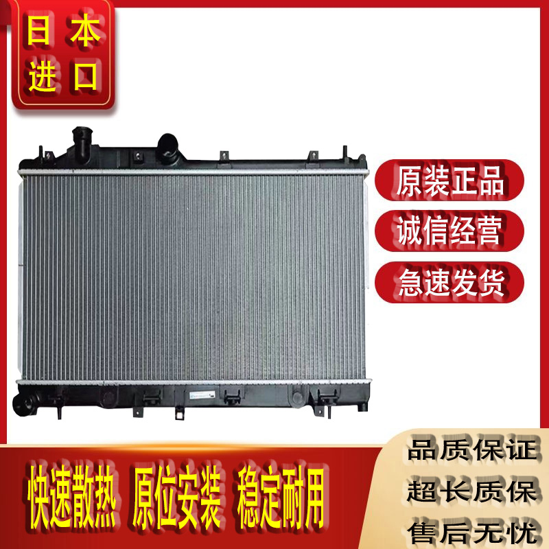 适用卡罗拉凯美瑞皇冠锐志花冠威驰雷凌汉兰达RAV4水箱散热器总成