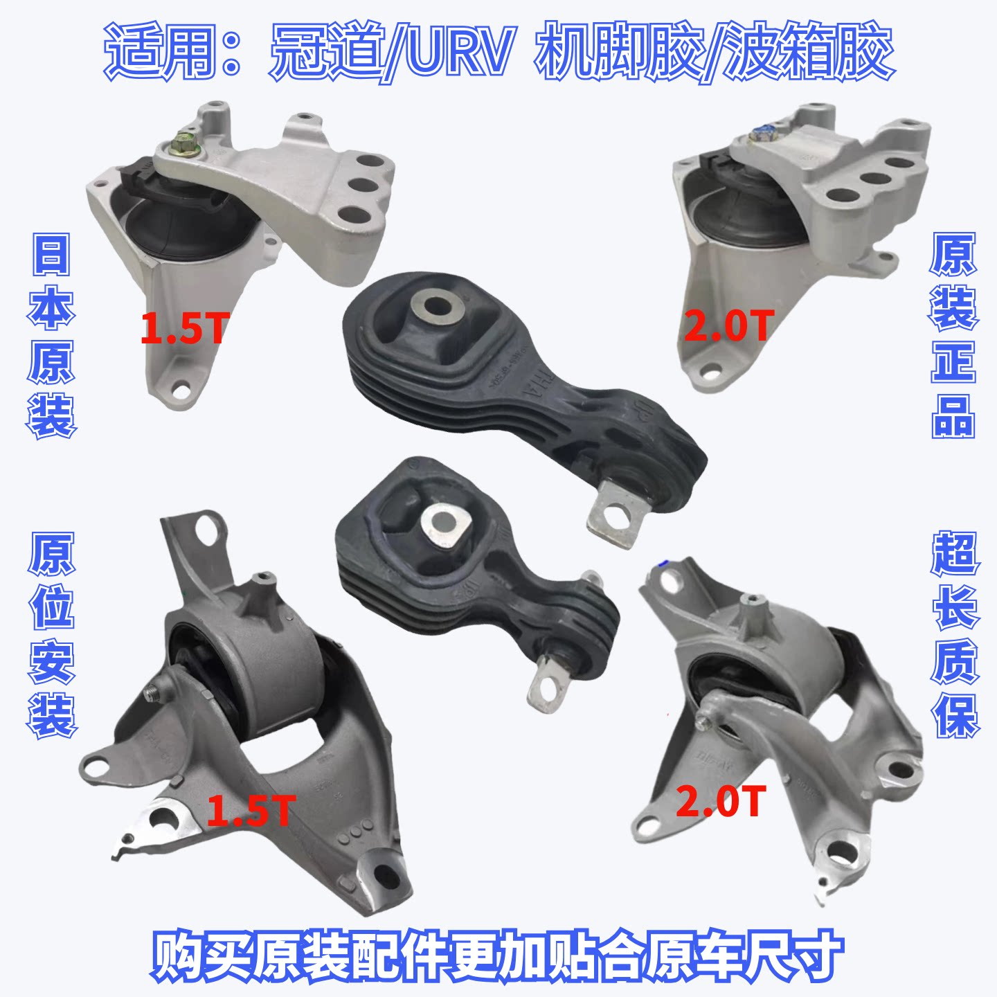 适配本田冠道 URV 1.5T 2.0T发动机机脚胶发动机支架波箱胶支架垫