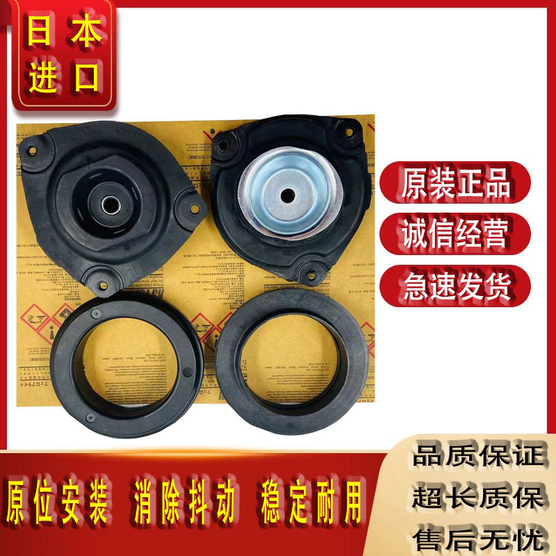 适用日产骐达颐达轩逸骊威启辰D减震
