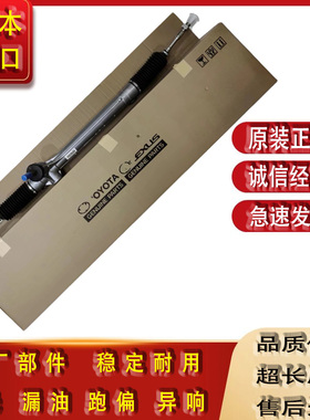 适用雷克萨斯凌志ES250/300LS460GS300RX270/350LIS200/250方向机