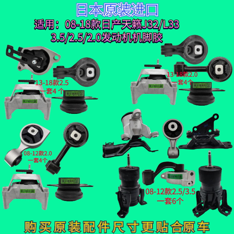 适用日产尼桑天籁08-18J32L33发动机机脚胶机脚垫支架波箱机爪胶