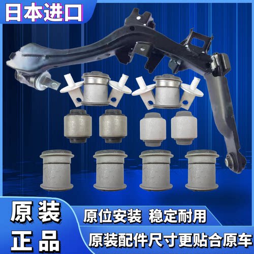 适用奥德赛CRV思域后悬挂后托臂后羊角胶套衬套后托臂总成