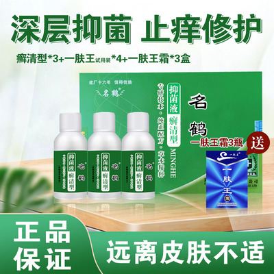 奇力康90ml成人抑菌止痒银敌