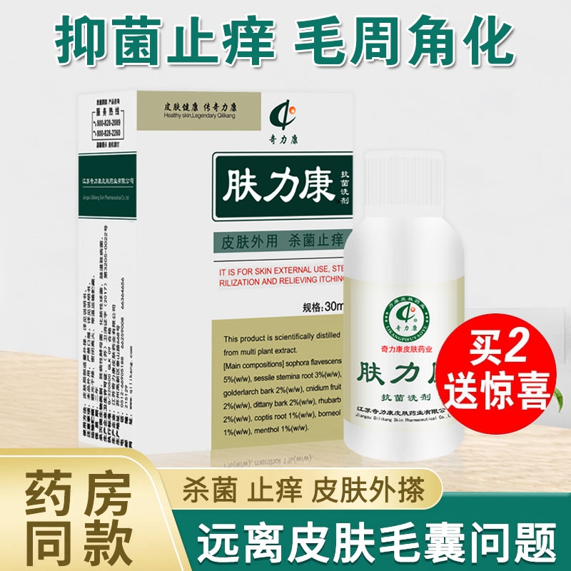 Kellett Kang Fulikang Follicle scalp deep level clean quality goods skin Lotion 30ml Send swabs 1 packagein the Care cleaners/Sanitary napkins/Paper/Aromatherapy , Shampoo bath/Personal cleanliness , Body Care , Body Lotion  category - from Buy2taobao.com to provide professional Taobao agent buy service