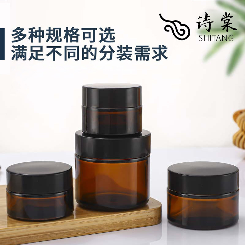 棕色玻璃化妆品分装瓶膏霜瓶眼霜面霜瓶遮光便携磨砂diy空瓶,彩妆/香水/美妆工具,化妆/美容工具,淘宝优惠券,粉丝福利购,淘宝优惠卷