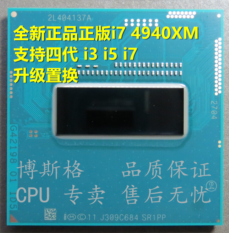 英特尔 I7 4940MX CPU SR1PP 3.1-4.0G/8M 全新正式版原装 4930MX