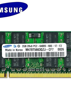 三星DDR2 2G 800 笔记本内存条PC2-6400S 兼容533 667送螺丝刀
