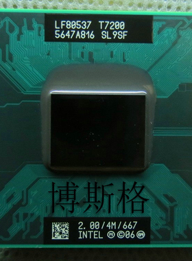 T7400 T7600 T7200 2.0G 4M 667 笔记本CPU 原装正式版 支持945