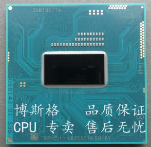全新 I7 4600M 4610M 笔记本CPU 原装正式版 SR1KY SR1H7