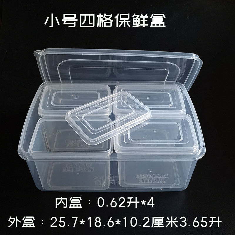 烧烤地摊冰粉小吃大号食品配料盒多格餐饮调味盒食品保鲜收纳盒