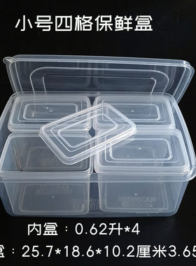 烧烤地摊冰粉小吃餐饮调味保鲜盒