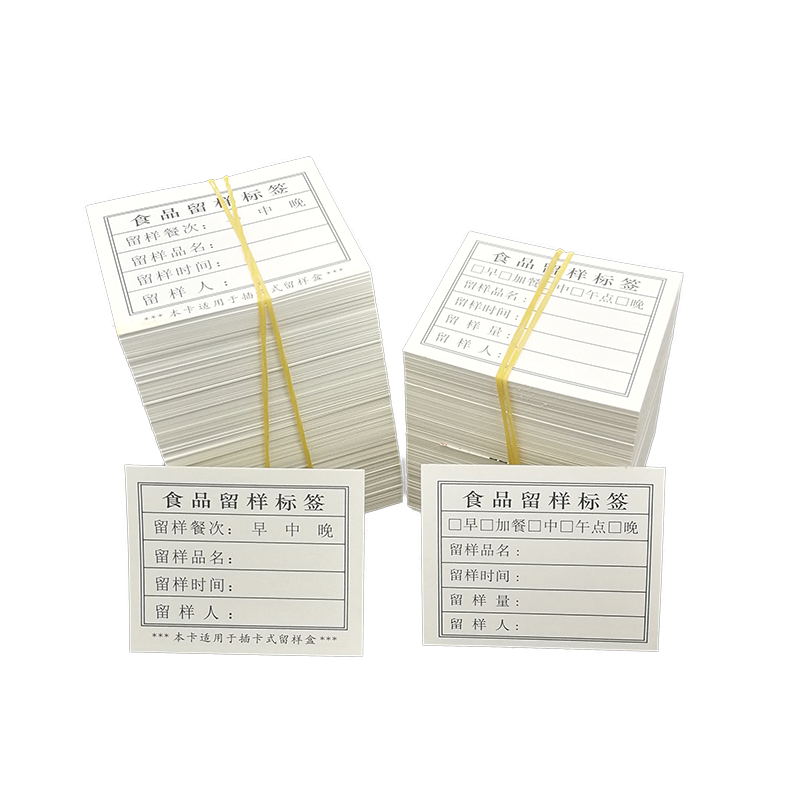 加厚款卡纸三餐/五餐食品留样标签学校幼儿园食堂食物留样盒标签