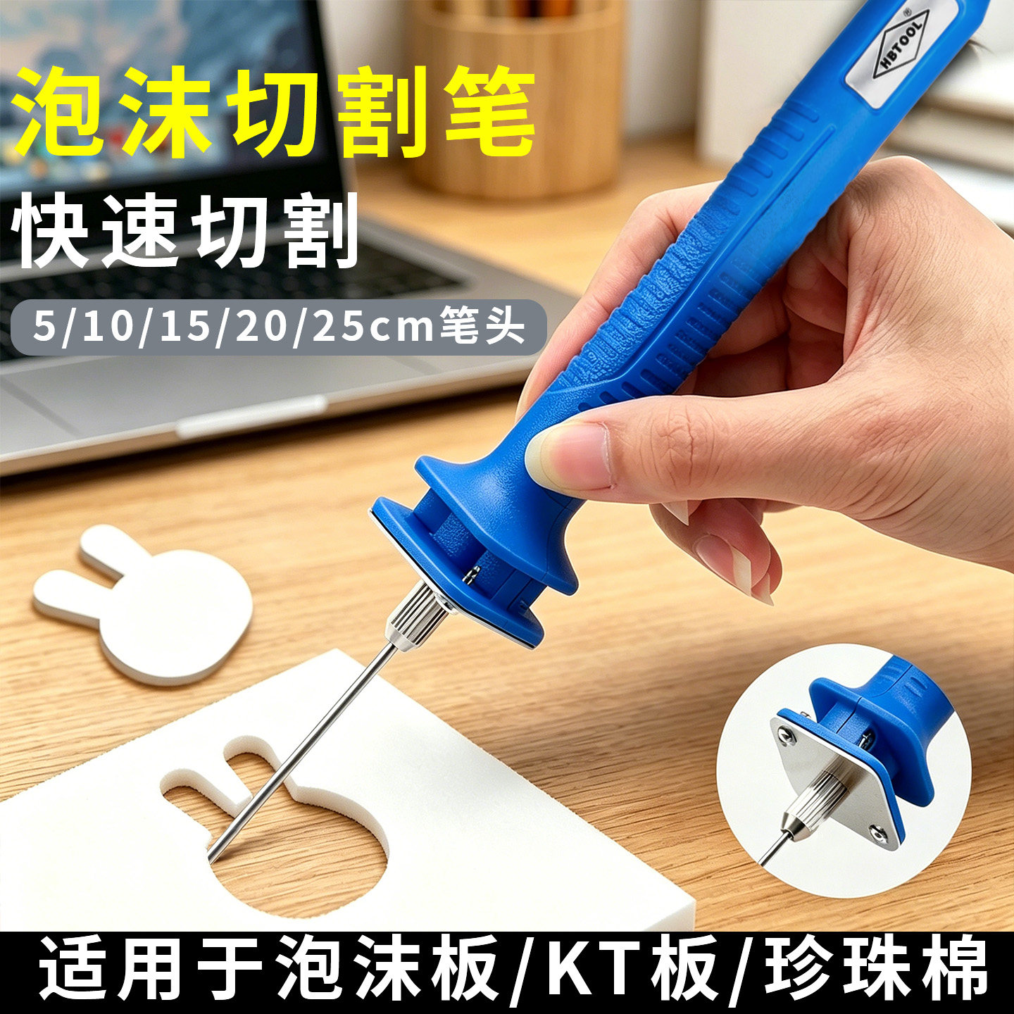 焊宝泡沫切割刀热熔笔热切刀电热切割笔电热刀幼儿园环创kt板神器
