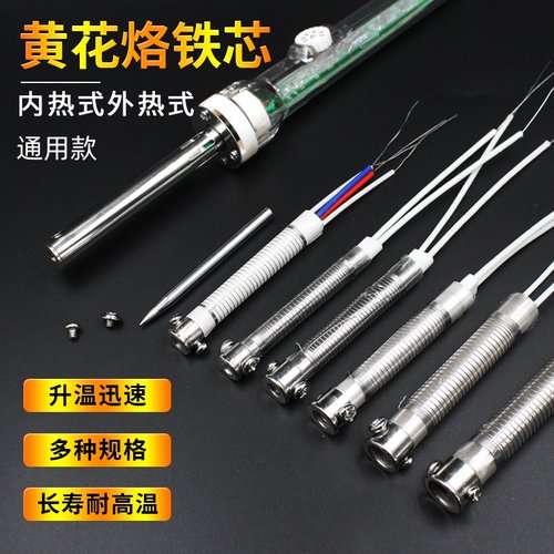 长寿命升温快黄花发热芯工厂直销