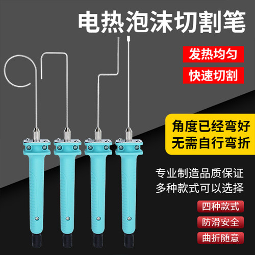 焊宝异形切割笔10秒升温