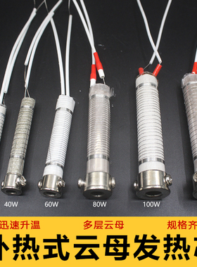 焊宝A级烙铁芯长寿命通用30W40W60W80W100W150大功率外热式发热芯