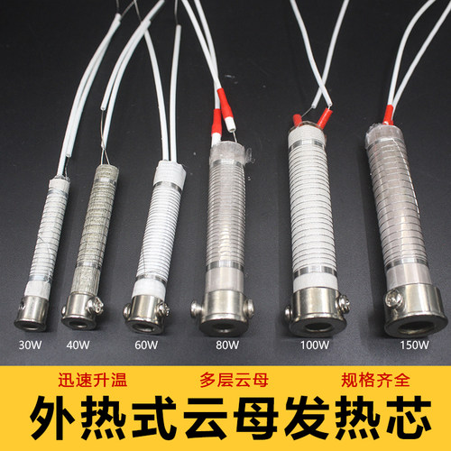 焊宝久外热烙铁芯大功率长寿命