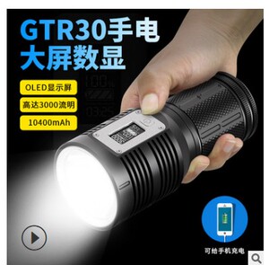 gtr30防水手电筒充电流明鉴定