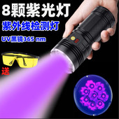 240W大功率紫光灯365nm紫外线手电筒UV固化灯验烟酒工业探伤油污