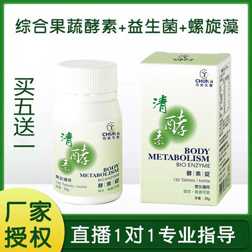 台湾有颜清酵素高纮乔本生医