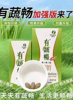 台湾原装酵素锭升级版正品益生菌