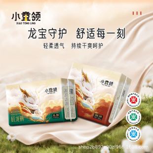 小童领辰龙裤婴儿男女宝通用纸尿裤拉拉裤透气柔软透气干爽