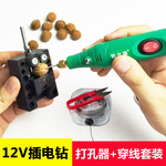 桃核贝壳打孔工具套装迷你小电钻珍珠苦楝子钻孔无患子文玩手串