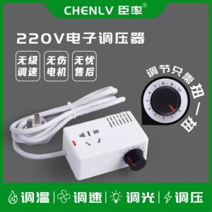 无极调速开关调压器电机风扇电钻变速调速器调温器220V