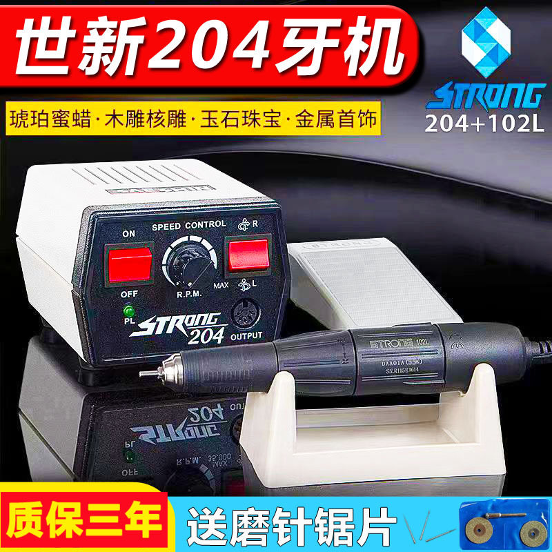 世新204牙机雕刻文玩电钻强动力打孔玉石翡翠铁皮金属打磨多功能