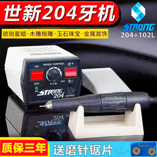 世新204牙机雕刻文玩电钻强动力打孔玉石翡翠铁皮金属打磨多功能