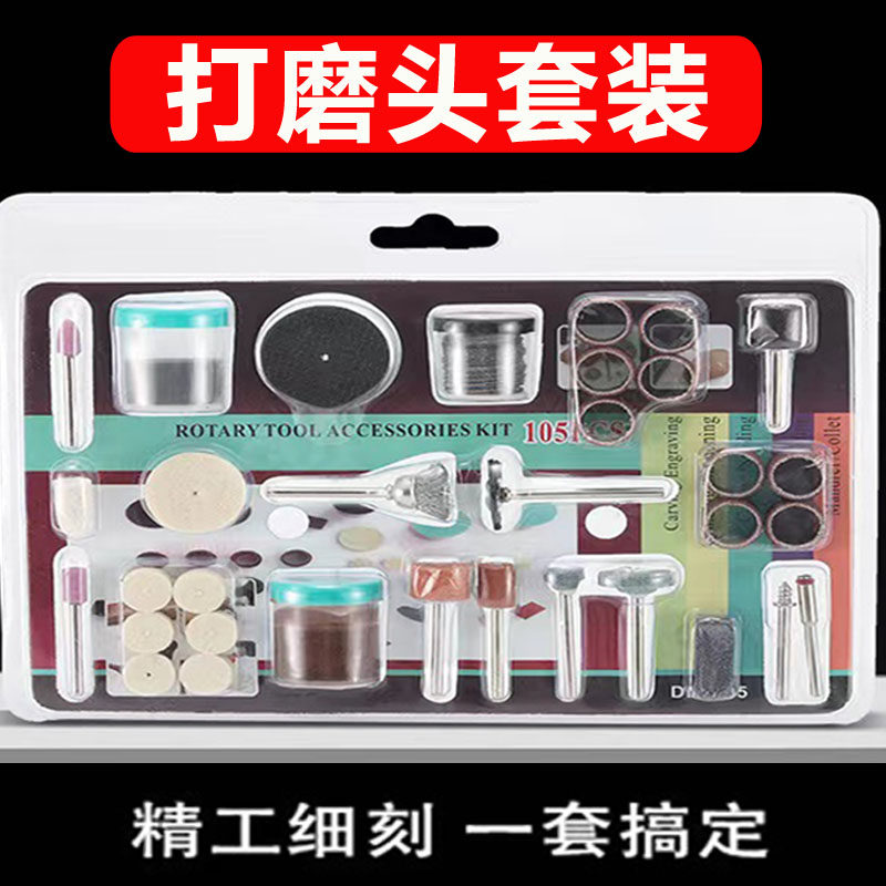 3.17柄抛光打磨头套装砂纸圈电磨刷头切割片105A配件小电磨套装